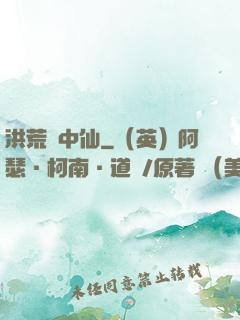 洪荒壺中仙